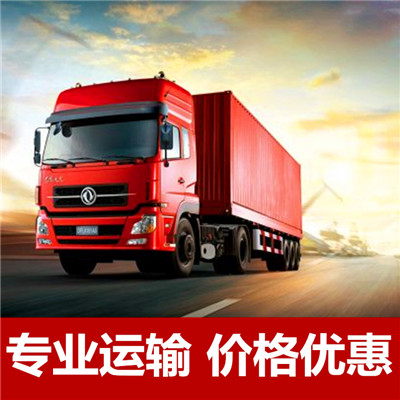 清遠(yuǎn)到忻州保德縣物流專線-清遠(yuǎn)到忻州保德縣貨運(yùn)價(jià)格-物流公司電話
