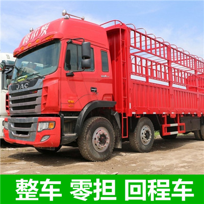 惠州到禮泉大件貨物運(yùn)輸-惠州至禮泉整車大件運(yùn)輸公司-惠州到禮泉物流公司