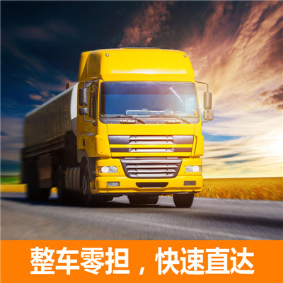 清遠(yuǎn)到黔東南臺(tái)江縣物流公司-貨運(yùn)價(jià)格-清遠(yuǎn)到黔東南臺(tái)江縣物流專(zhuān)線