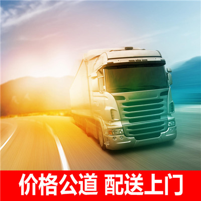 惠州到寧波整車(chē)運(yùn)輸公司-惠州到寧波整車(chē)運(yùn)輸