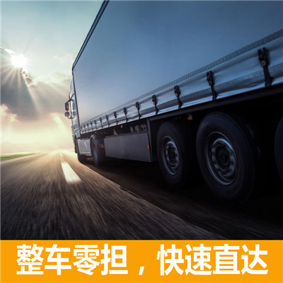 河源到滁州瑯琊區(qū)貨運(yùn)公司-河源到滁州瑯琊區(qū)物流專線-運(yùn)費(fèi)價格